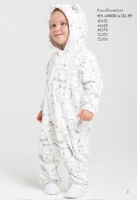 ФЛ 60000/н/25 - Комбинезон ясельный, Crockid